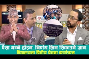 Financial Literacy (S2: Eposide 11)