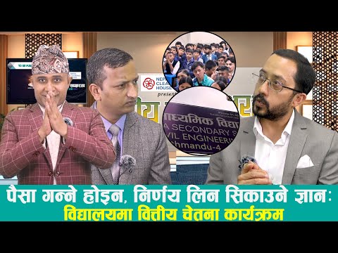 Financial Literacy (S2: Eposide 11)